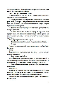 Salas karaliene